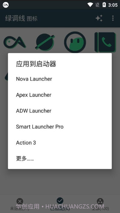 绿调线图标包截图1 绿调线图标包截图1