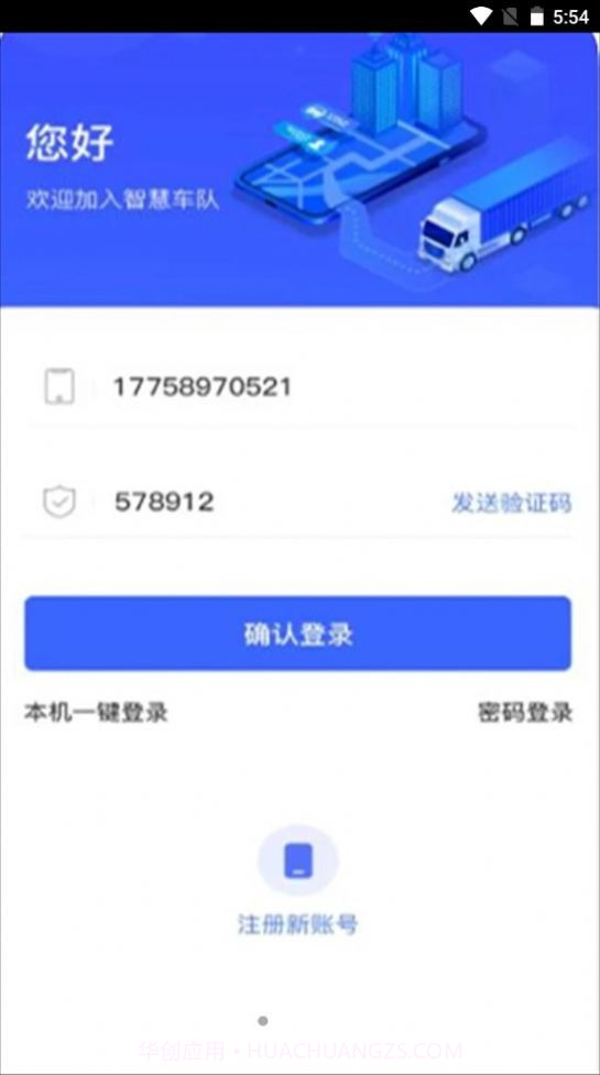 至简管车截图3 至简管车截图3