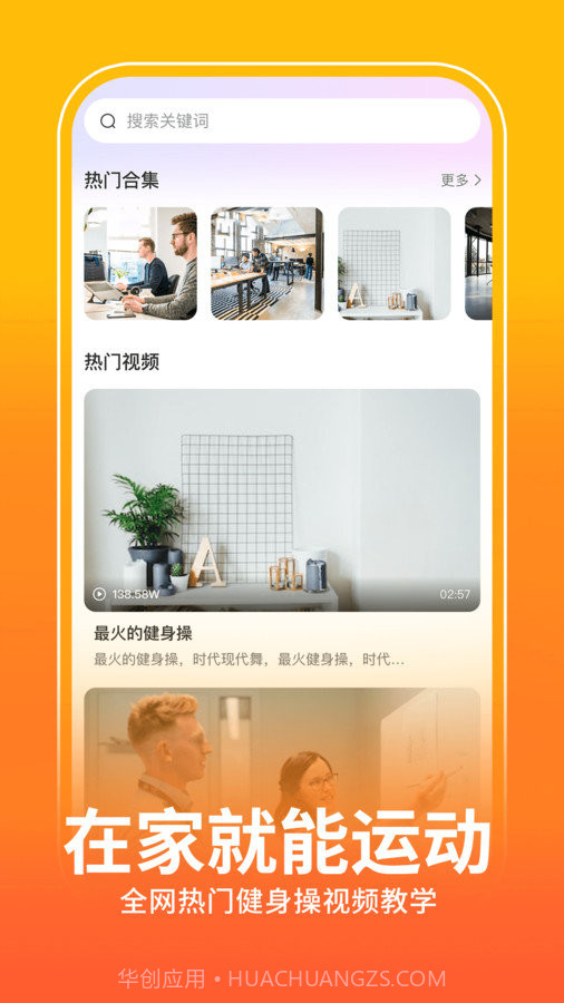 健身操零基础教学截图2 健身操零基础教学截图2