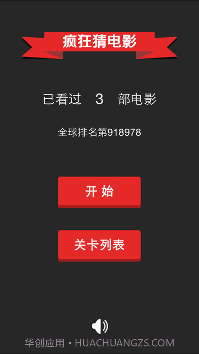 看图猜电影截图1 看图猜电影截图1