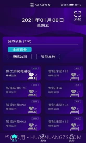 健康监测截图1 健康监测截图1