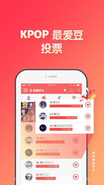 韩爱豆截图4