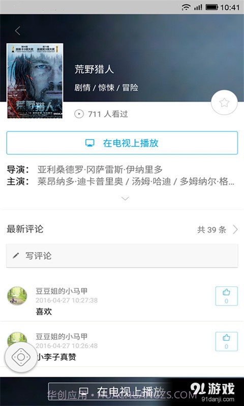 电视控截图4 电视控截图4