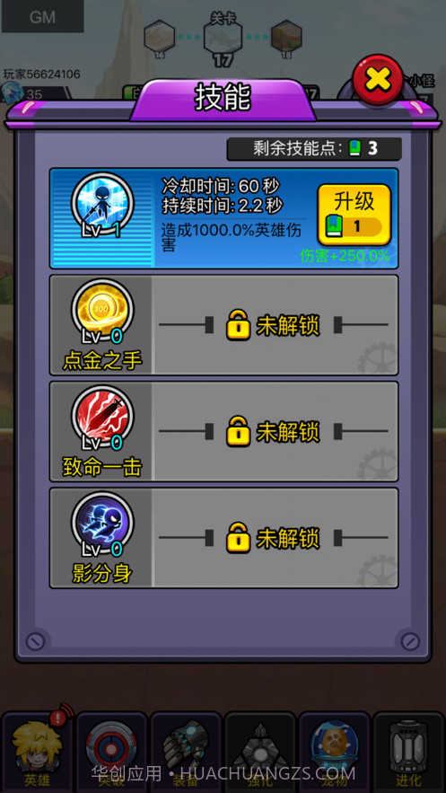 末日果园截图4 末日果园截图4