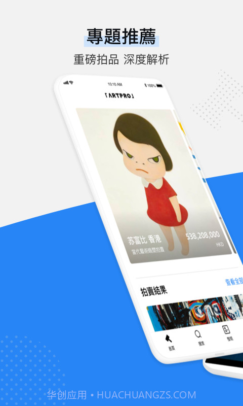 ArtPro截图1 ArtPro截图1