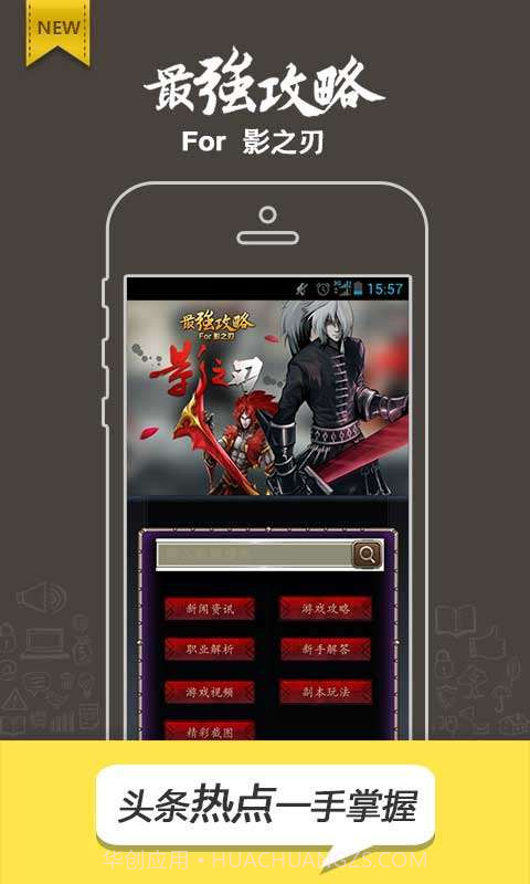 影之刃攻略截图2 影之刃攻略截图2