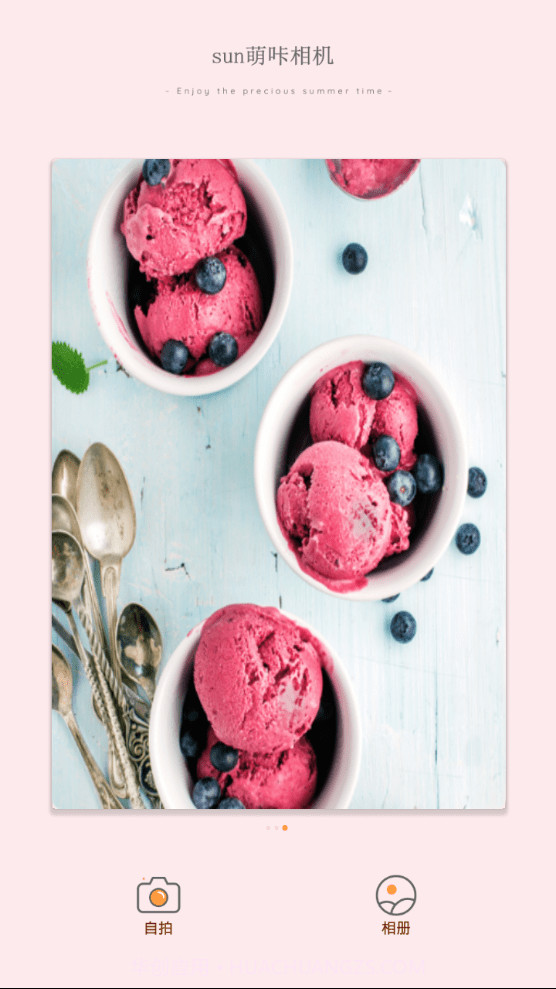 sun萌咔相机截图4 sun萌咔相机截图4