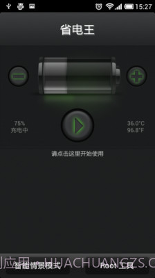 省电王截图1 省电王截图1