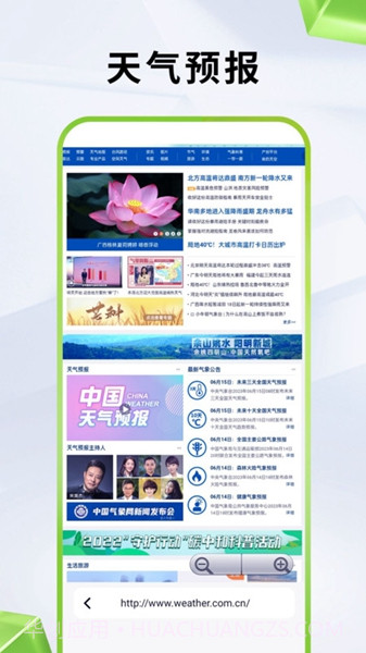 应事工具箱截图3 应事工具箱截图3