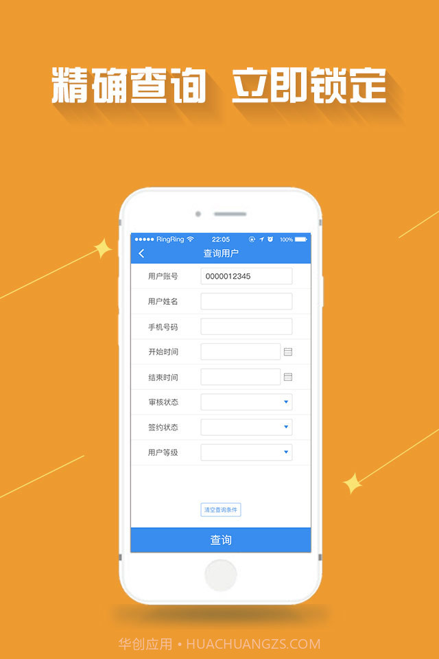 爱销云截图1 爱销云截图1