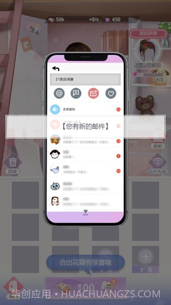 美美换装物语截图1