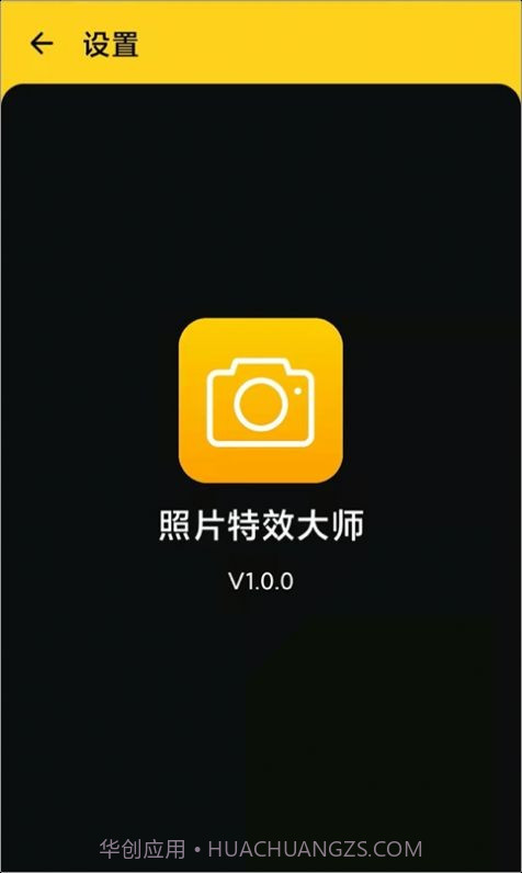 照片特效大师截图3