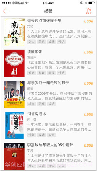 淘宝读书截图3 淘宝读书截图3