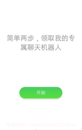 话唠神小马截图2