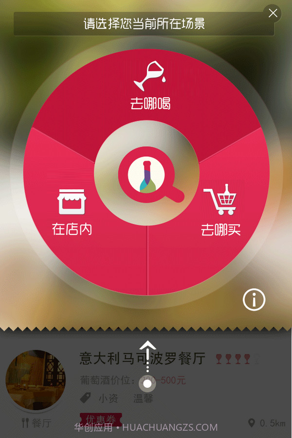 酒伯乐(Mr.wine)截图1 酒伯乐(Mr.wine)截图1