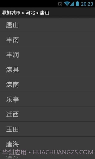 彩虹天气截图4 彩虹天气截图4