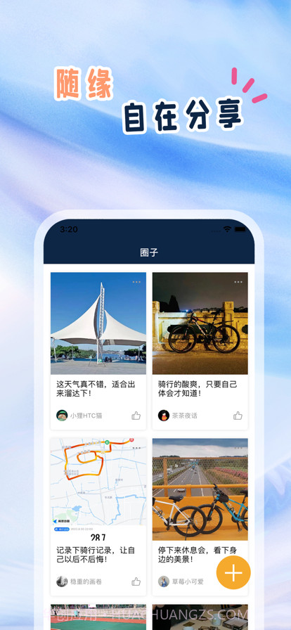 聚友截图2 聚友截图2