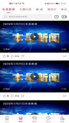 枫乡融媒截图2 枫乡融媒截图2