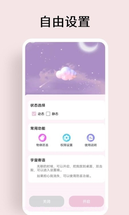 我的猫狗世界截图4 我的猫狗世界截图4