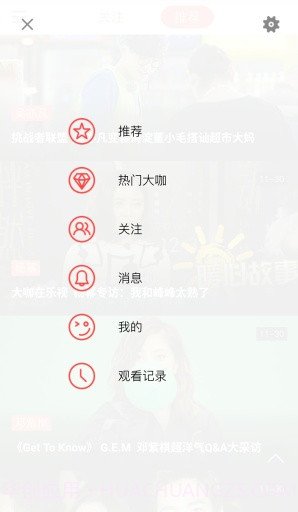 大咖台截图2 大咖台截图2