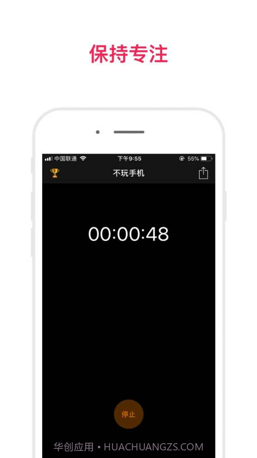 不玩手机辅助闹钟截图3 不玩手机辅助闹钟截图3