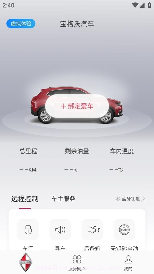 宝格沃截图4 宝格沃截图4