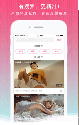 mm131图片截图3 mm131图片截图3