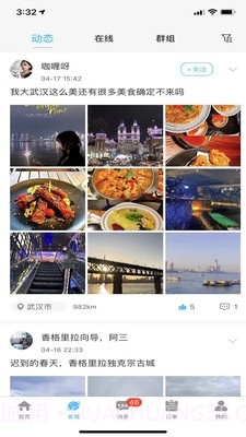 网约向导截图2 网约向导截图2