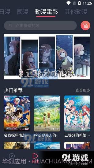 万能囧次元截图1