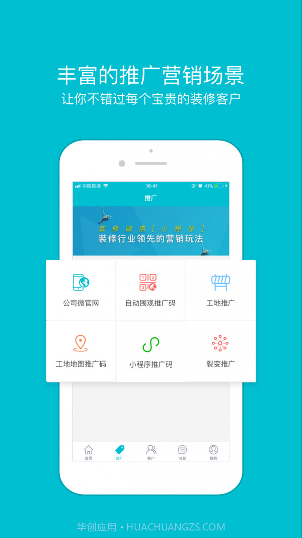 一起装截图5 一起装截图5