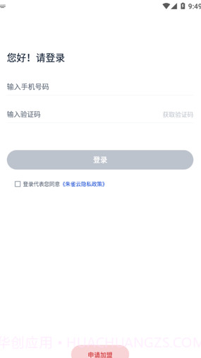 朱雀云截图3 朱雀云截图3