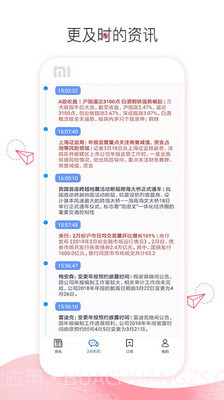 博弈财经v1.1.0截图2 博弈财经v1.1.0截图2