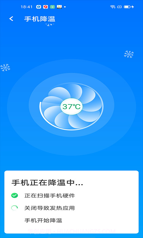 超级清理王截图5 超级清理王截图5