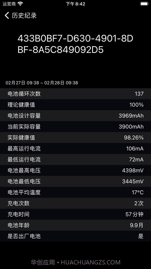充电屏保截图7 充电屏保截图7