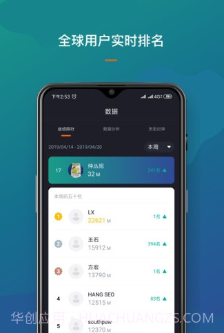 RockRow截图3 RockRow截图3