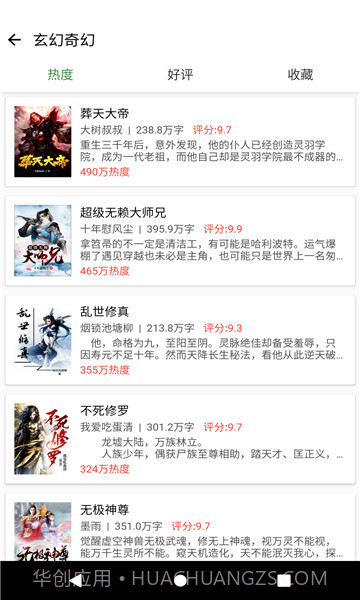 乐看免费小说截图4 乐看免费小说截图4