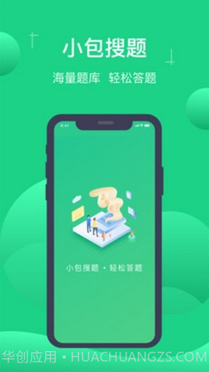 小包搜题截图2 小包搜题截图2