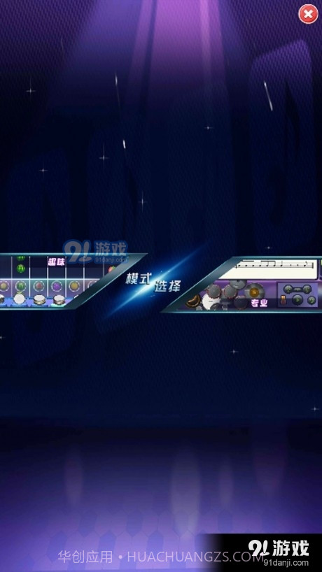 智乐鼓爵士鼓截图4 智乐鼓爵士鼓截图4