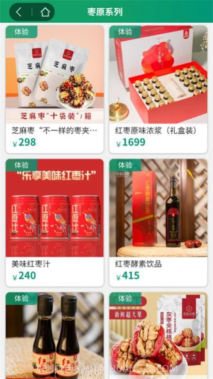 e益生活商城截图1