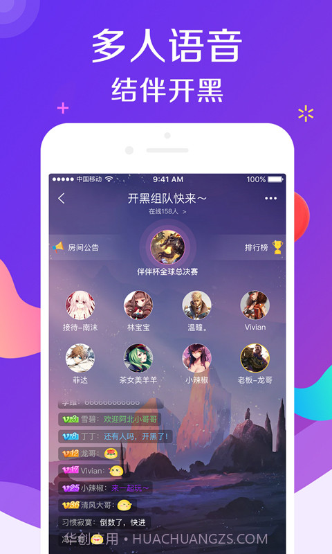 伴伴陪玩APP截图1 伴伴陪玩APP截图1