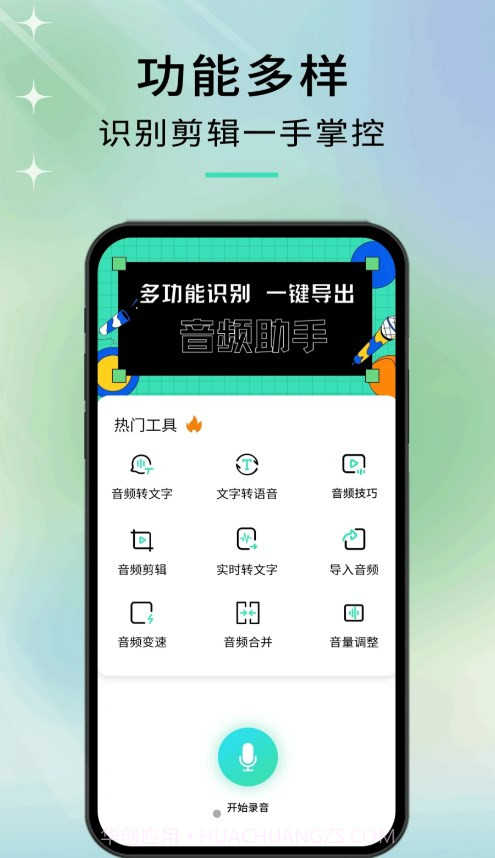音剪截图1 音剪截图1