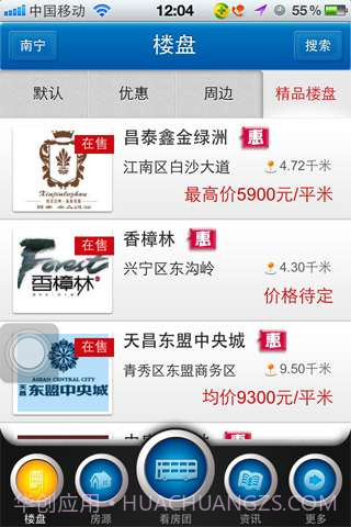 住朋网二手房截图2 住朋网二手房截图2