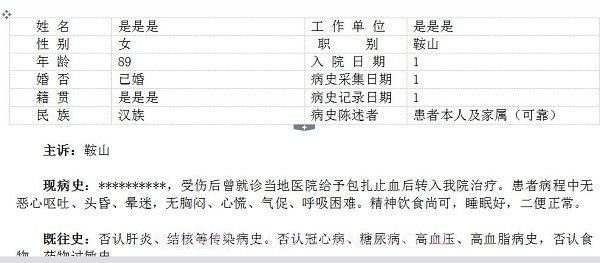 病历证明生成器软件截图1 病历证明生成器软件截图1
