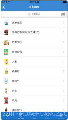 沃尔玛截图3 沃尔玛截图3