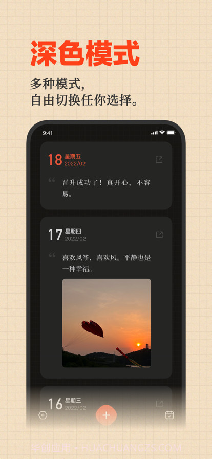 好事发生截图4 好事发生截图4