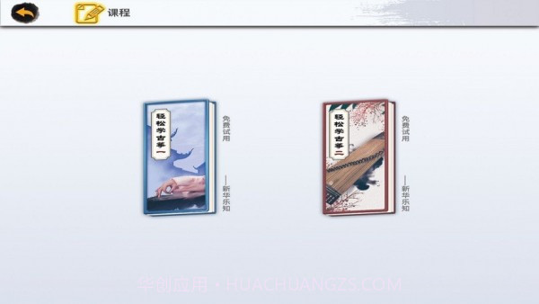 新华智慧学堂截图2 新华智慧学堂截图2