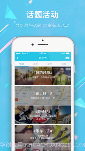 虎扑跑步截图1 虎扑跑步截图1