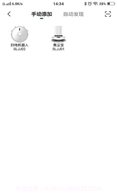 上菱智能截图2 上菱智能截图2