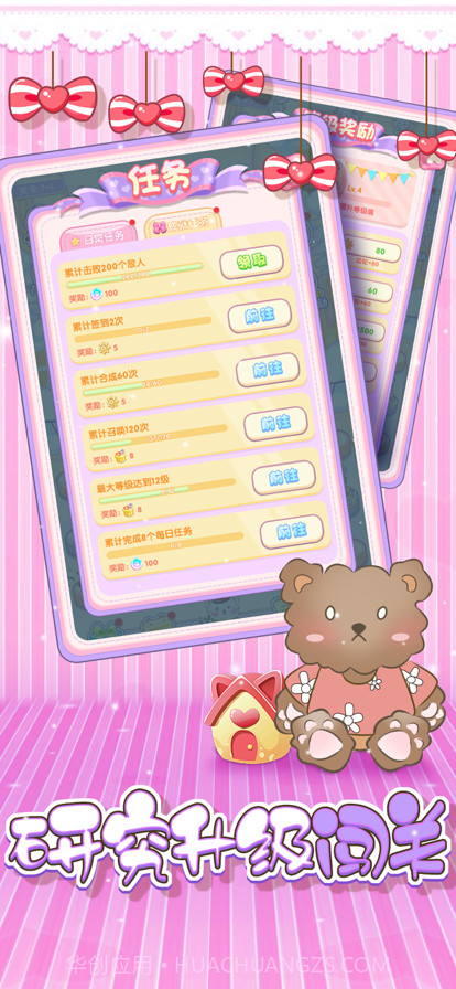 小熊工厂截图6 小熊工厂截图6