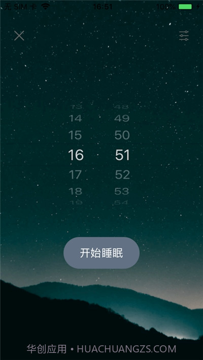 自然音盒截图4 自然音盒截图4